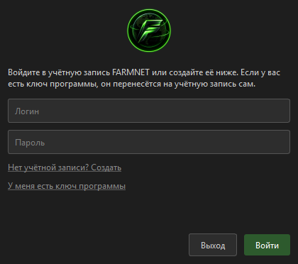 Окно входа в учётную запись FARMNET